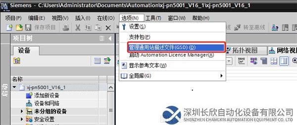 02 开疆智能Modbus485转Profinet网关.png