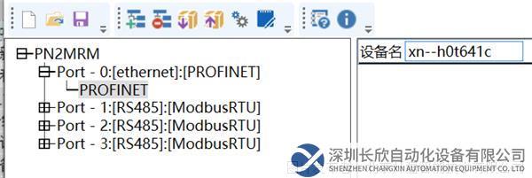 13.1 开疆智能Modbus485转Profinet网关.png