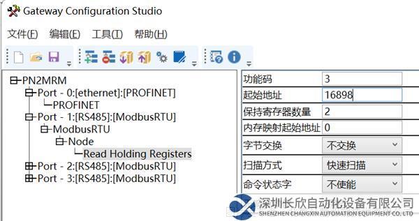 20 开疆智能Modbus485转Profinet网关.png