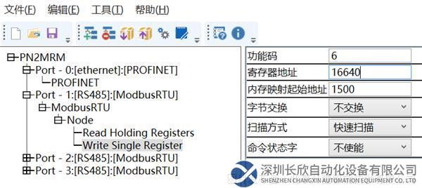 22 开疆智能Modbus485转Profinet网关.png