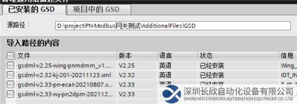 03 开疆智能Modbus485转Profinet网关.png