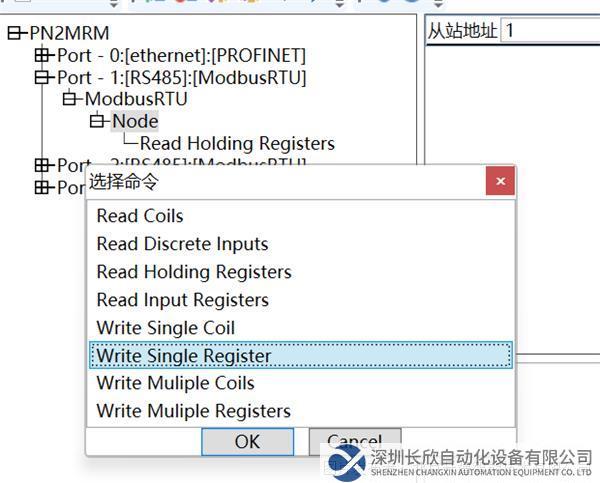 21 开疆智能Modbus485转Profinet网关.png