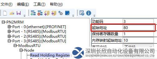 Modbus485转Profinet13.png