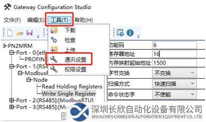 20 耐特森Modbus485转Profinet网关.png