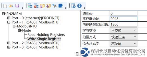 19 耐特森Modbus485转Profinet网关.png