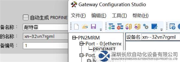 11.1 耐特森Modbus485转Profinet网关.png