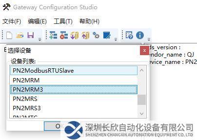 Modbus485转Profinet7.png