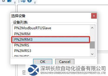 09 耐特森Modbus485转Profinet网关.png