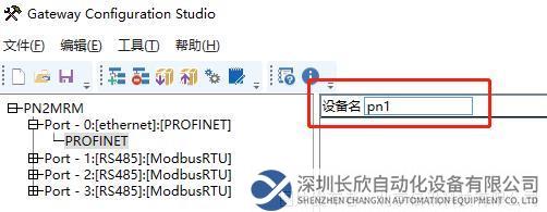 Modbus485转Profinet8.1.png