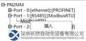 Modbus485转Profinet10.png