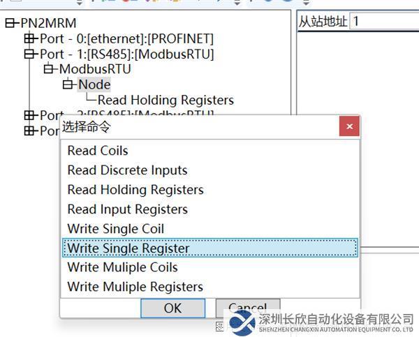 18 耐特森Modbus485转Profinet网关.png