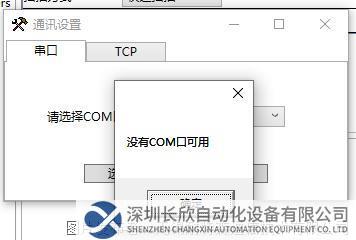 20.1 耐特森Modbus485转Profinet网关.png