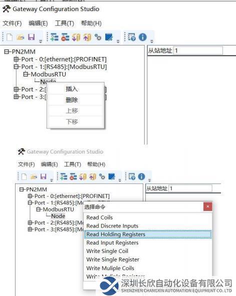 Modbus485转Profinet12.png