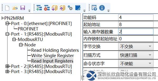 17 耐特森Modbus485转Profinet网关.png