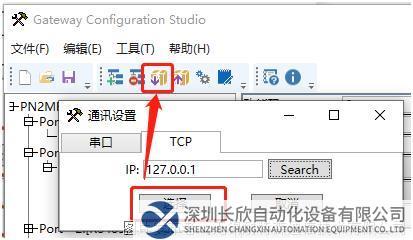 21.1 耐特森Modbus485转Profinet网关.png