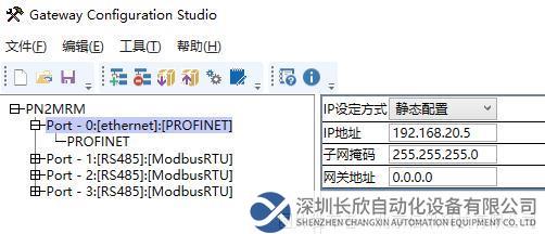 Modbus485转Profinet8.png