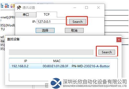 21 耐特森Modbus485转Profinet网关.png