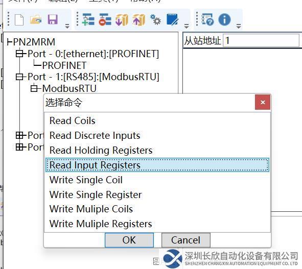 15 耐特森Modbus485转Profinet网关.png