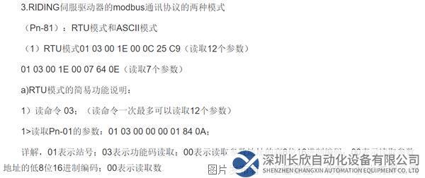 15 小疆智控Modbus 485转Profinet网关.png