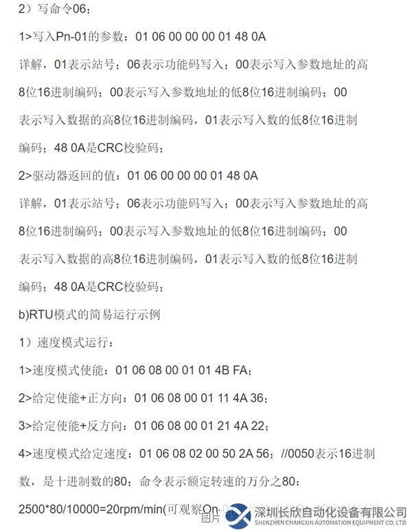 17 小疆智控Modbus 485转Profinet网关.png