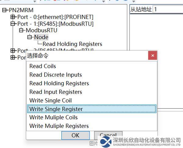 18 小疆智控Modbus 485转Profinet网关.png