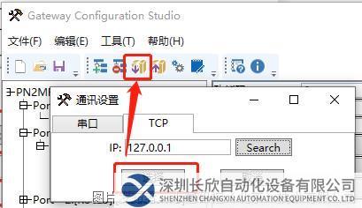 20.1 小疆智控Modbus 485转Profinet网关.png