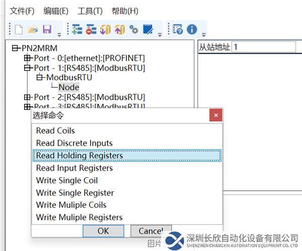 16.1 小疆智控Modbus 485转Profinet网关.png