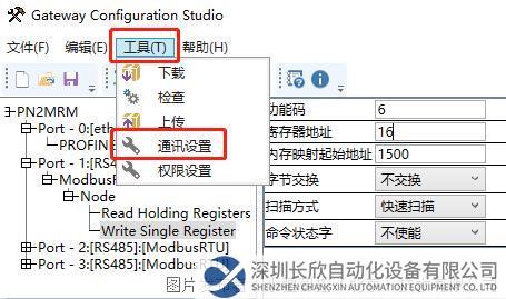 19.1 小疆智控Modbus 485转Profinet网关.png