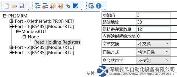 16.2 小疆智控Modbus 485转Profinet网关.png