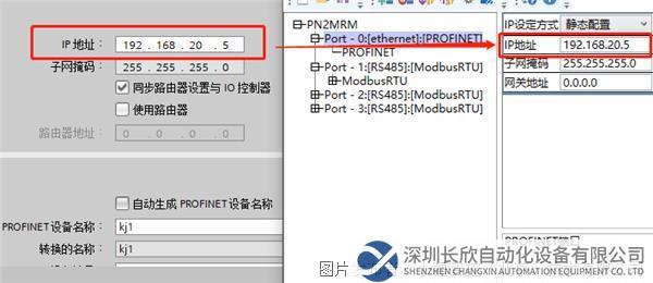 11 小疆智控Modbus 485转Profinet网关.png