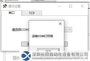 19.2 小疆智控Modbus 485转Profinet网关.png