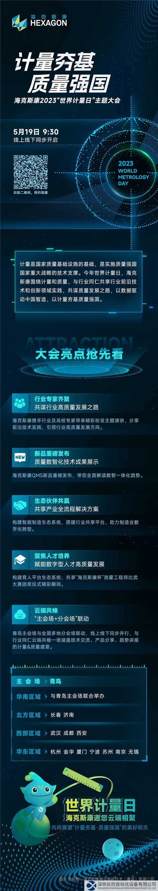 微信图片_20230512113140.png