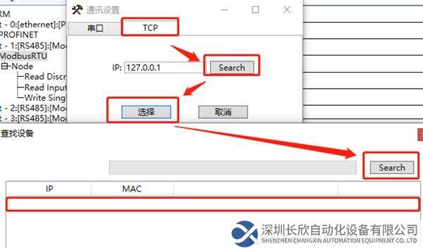 ModbusRTU转Profinet网关图片20.png