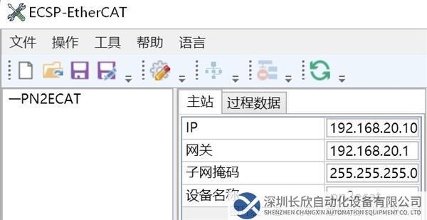 05 开疆智能EtherCAT转Profinet网关.png