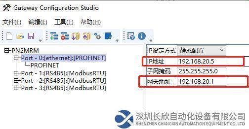 ModbusRTU转Profinet网关图片7.png