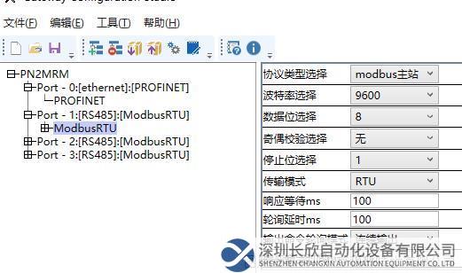 ModbusRTU转Profinet网关图片8.png