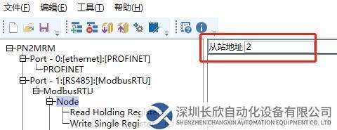 ModbusRTU转Profinet网关图片9.1.png