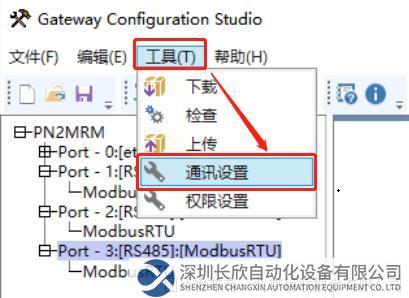 ModbusRTU转Profinet网关图片18.png