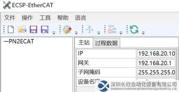 05 开疆智能Ethercat转profinet网关.png