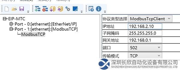 ModbusTCP转EtherNetIP网关-14.png