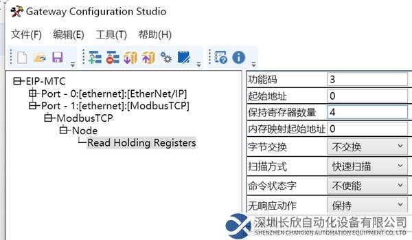 ModbusTCP转EtherNetIP网关-15.2.png