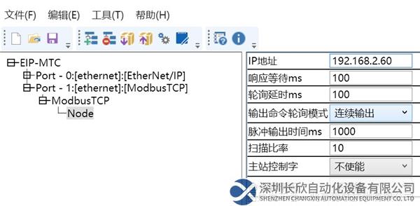 ModbusTCP转EtherNetIP网关-15.1.png