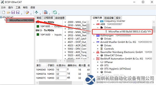 10 开疆智能EtherCAT转Profinet网关.png