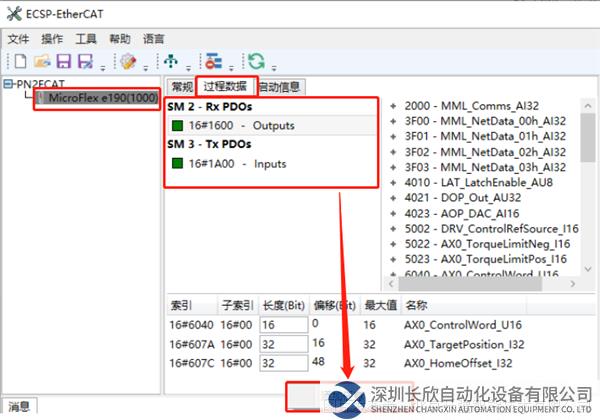 11 开疆智能EtherCAT转Profinet网关.png