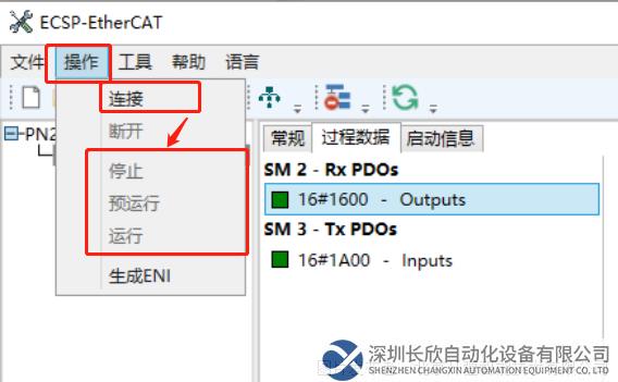 13 开疆智能EtherCAT转Profinet网关.png