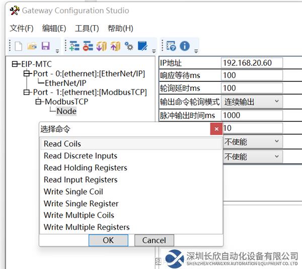 11 耐特森EthernetIP转ModbusTCP网关.png