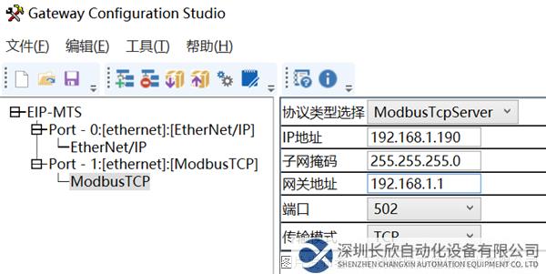 14 耐特森EthernetIP转ModbusTCP网关.png