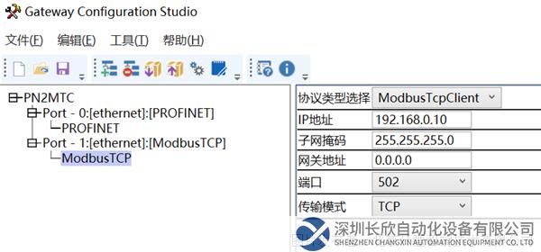 08 开疆Profinet转ModbusTCP网关.png