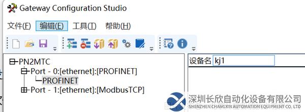 07.1 开疆Profinet转ModbusTCP网关.png