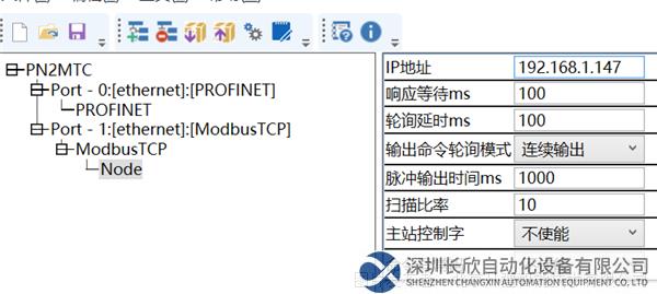 09.1 开疆Profinet转ModbusTCP网关.png